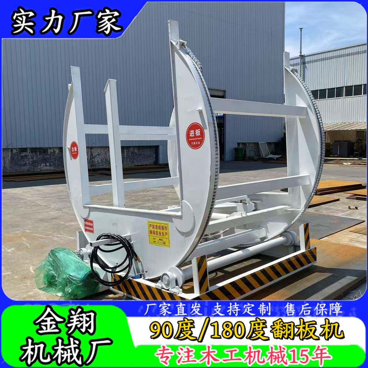 180度U型翻转机 90度C型硅钙板整吨货物翻面机 大型液压翻板机