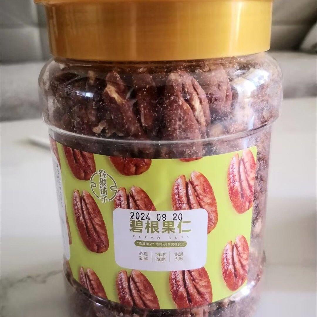 农果铺子新货碧根果仁含罐奶香味长寿果无壳坚果零食散装干果