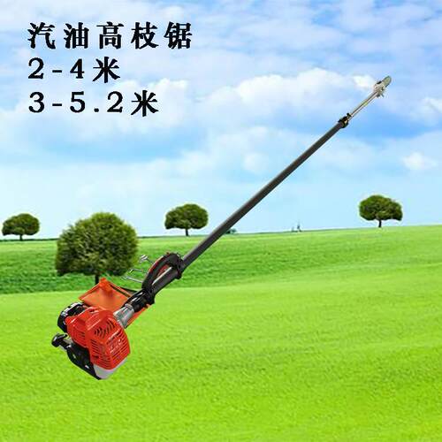 汽油可伸缩高空修剪锯 杨树枝条修整设备 花木手持油锯伐木工具