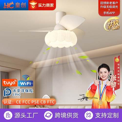 奶油风简约风扇灯温馨书房卧室吊扇灯具阳台餐厅全光谱护眼风扇灯
