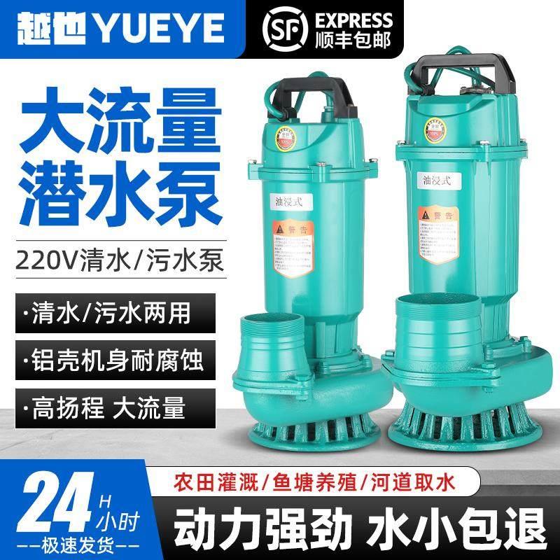 潜水泵大流量农用灌溉潜水泵排涝排污泵三寸四寸三相电抽水机6寸2