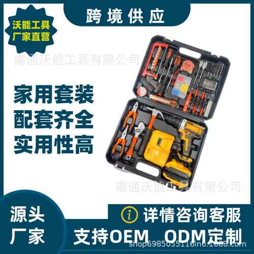 多功能电钻冲击钻电工组合全套车载维修工具家用五金工具组合套装