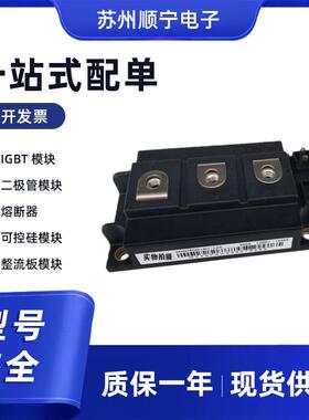 2MBI600VXA-120E-542MBI600VXA-120E-80功率IGBT双向可控硅