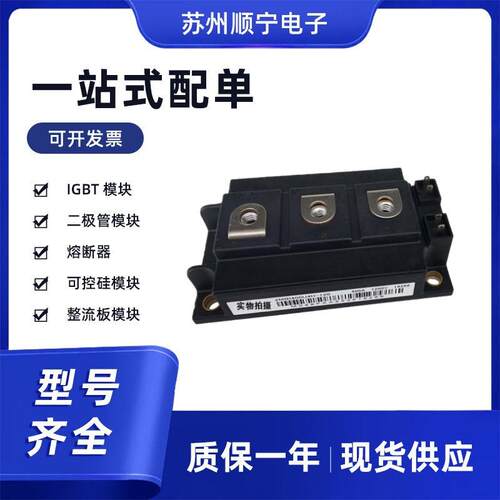 2MBI600VXA-120E-542MBI600VXA-120E-80功率IGBT双向可控硅