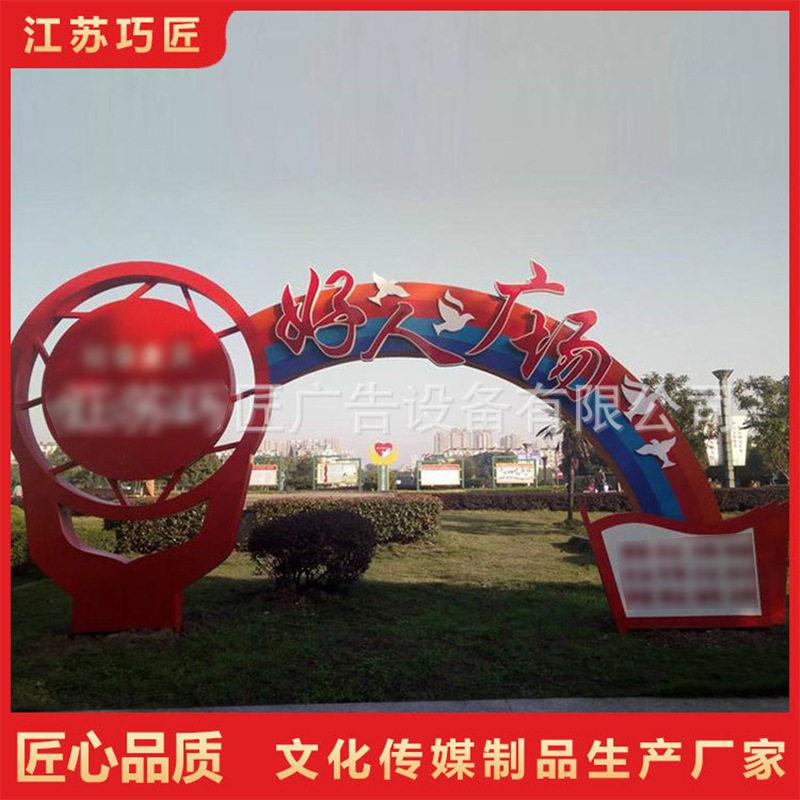 创文造型牌价值观标牌文明宣传牌景观小品不锈钢景观牌标识牌
