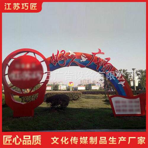 创文造型牌价值观标牌文明宣传牌景观小品不锈钢景观牌标识牌
