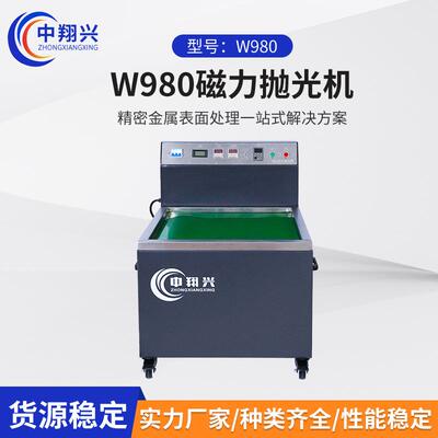 磁针精密元件金属去毛刺震动研磨机抛内孔10-18公斤磁力抛光机