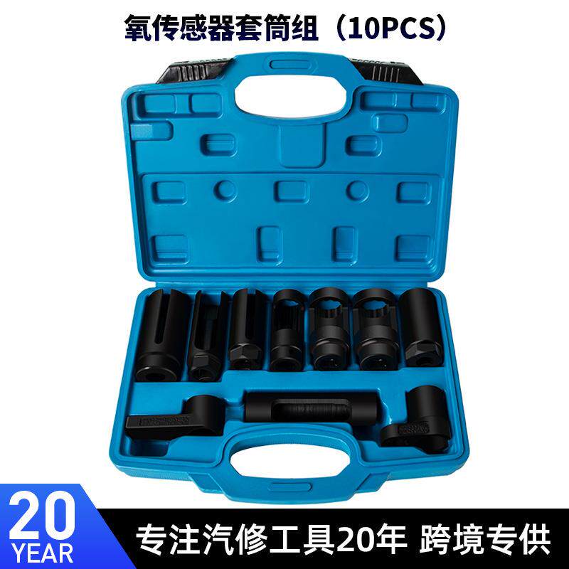 氧传感器拆装工具汽车拆卸工具含氧套筒汽修保养专用工具扳手套头