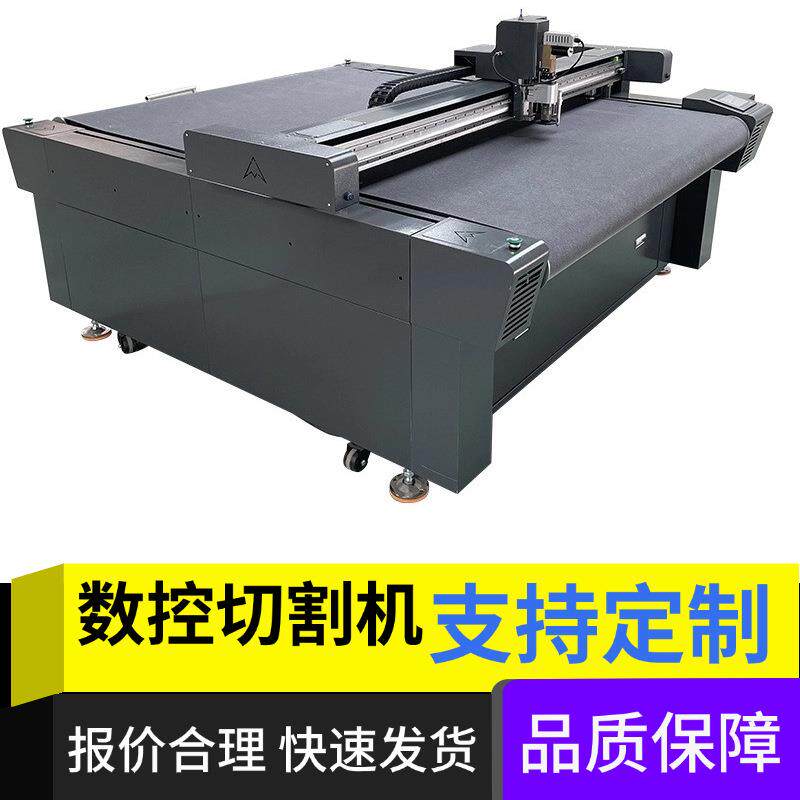碳纤维预浸料裁切机地毯橡胶垫板材剪切机密封垫片切割机数控