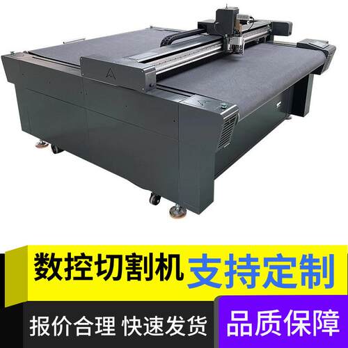 人造皮革裁剪机沙发垫UV布裁料机PVC夹网布自动上料震动刀切割机