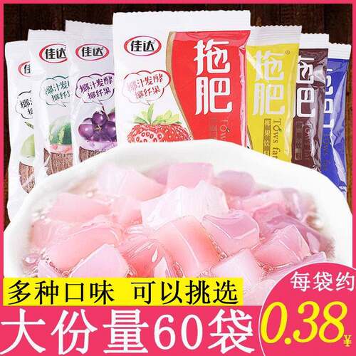 8090后怀旧零食拖肥高纤椰果肉佳达拖肥果冻休闲 小时候怀旧零食