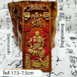 道家天然雷击枣木一体雕刻真武大帝令牌摆件玄天上帝令牌描金令牌