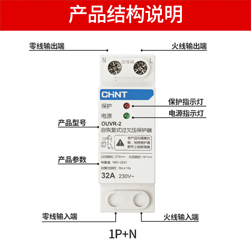 自过正压-过自动2复位压ouvr220v泰复式欠家用电压欠开关压保护器