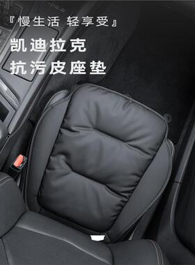 适用适用凯迪座垫CT456XT456GT4锐歌坐垫四季汽车用夏季座椅垫