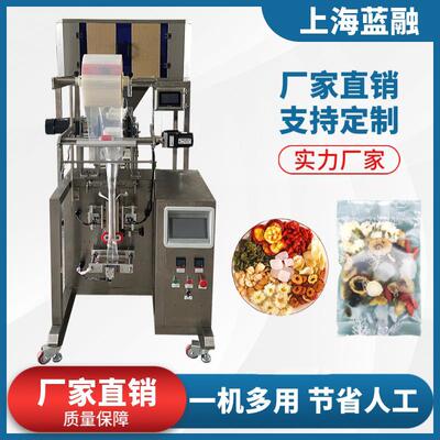 高速四头称颗粒包装机冰糖雪梨桂花养生茶菊花茶组合花茶包装机