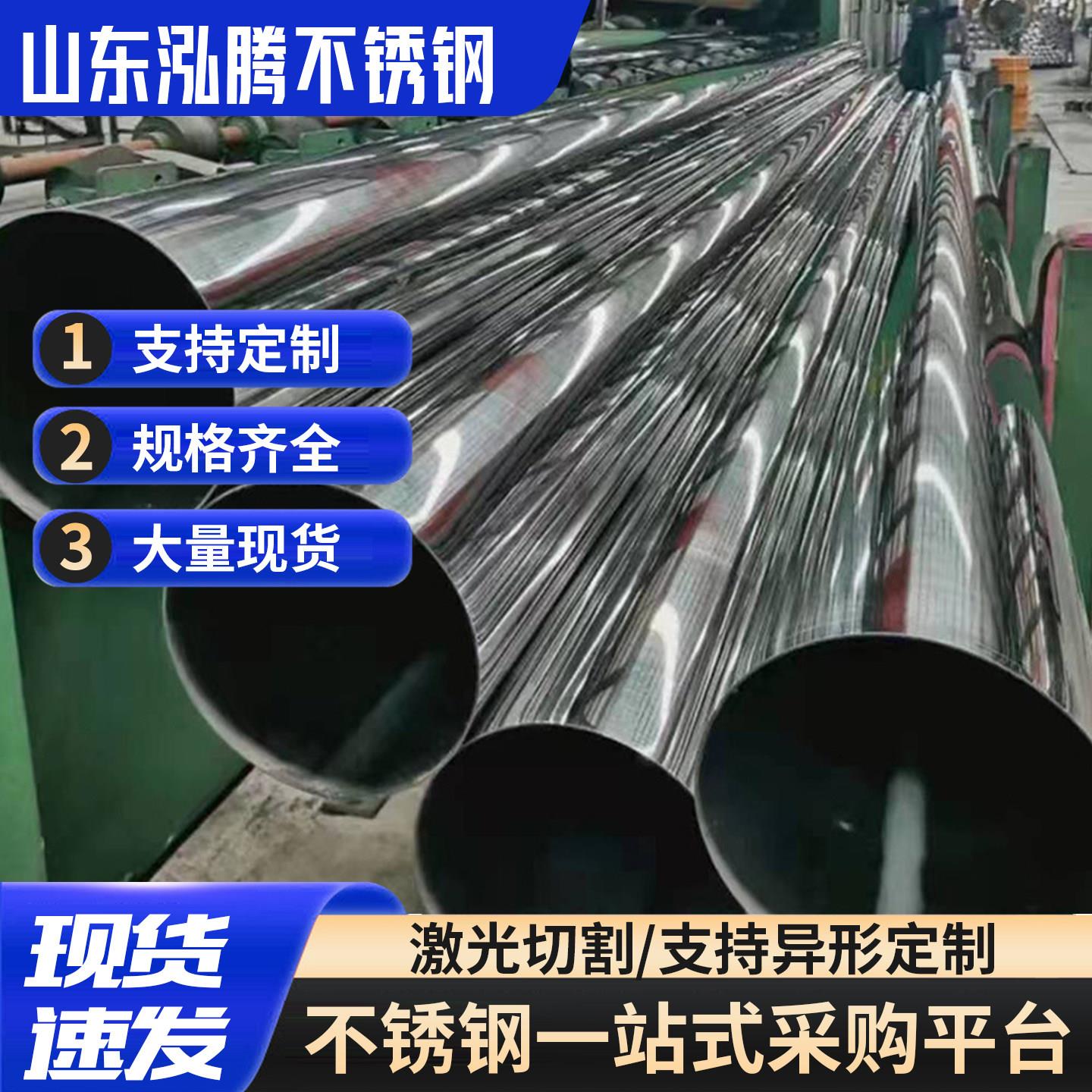 大口径光亮加厚不锈钢管304/316/201装饰管/无缝管/落水排水管