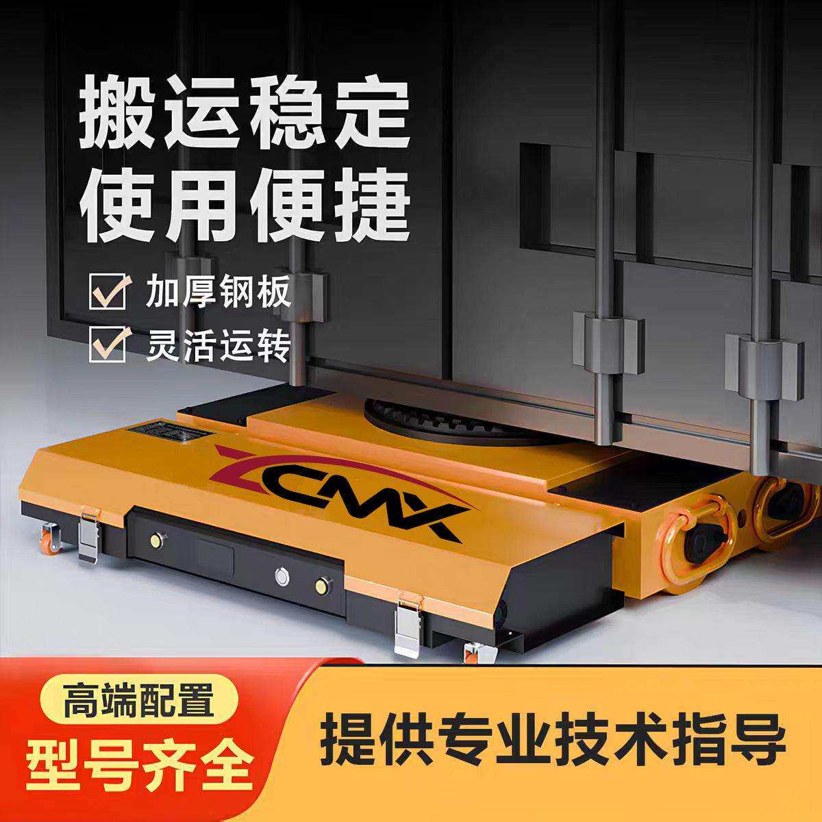 电动搬运坦克车重型设备牵引推拉移位器直行万向轮移动器地牛前移