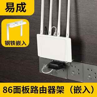 可定制86插座支架面板盒免打孔置物架适用于路由器光猫POE交换机