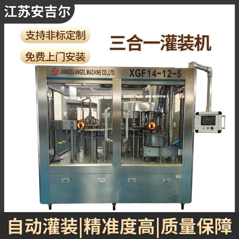 XGF1-12-5三合一灌装机瓶饮料装水灌装生产线矿泉水生产设备