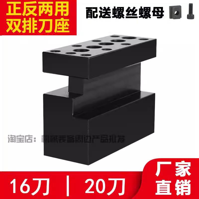 正反两用双排刀座数控车床1620方排刀架外圆外径切刀辅助机床刀座