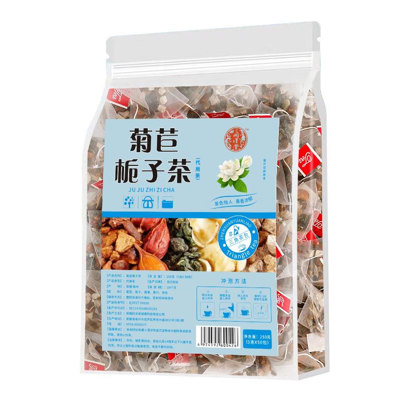 厂家菊苣栀子茶25包量贩超值装三角茶包花茶栀子茶代用茶