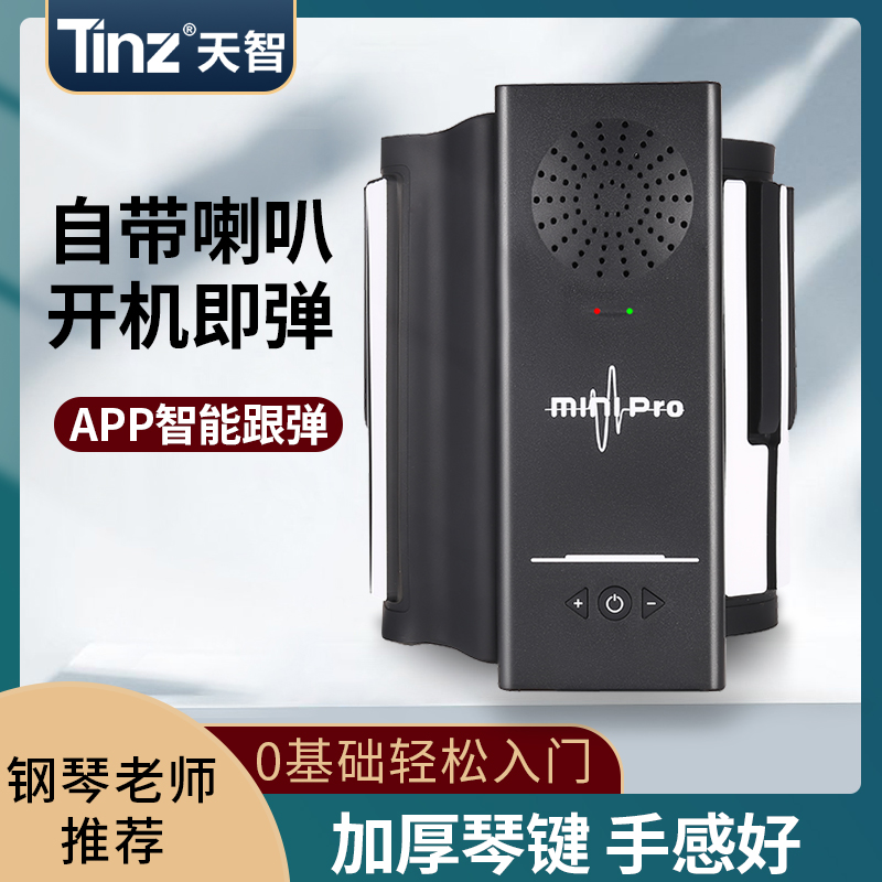 折叠便携式手卷电子钢琴88键盘专业入门初学者儿童女幼师家用练习