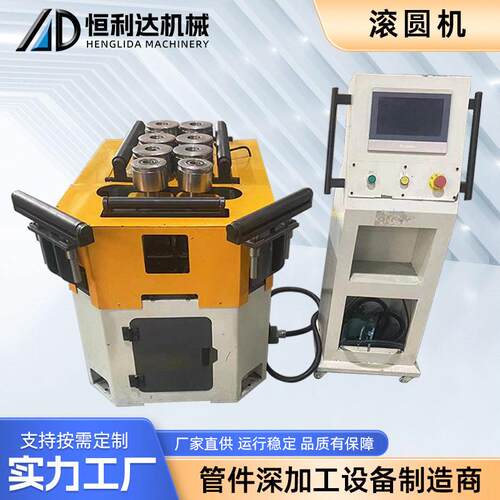 液压全自动滚圆机钢管圆管卷圆机支持加工定制弯管机型材