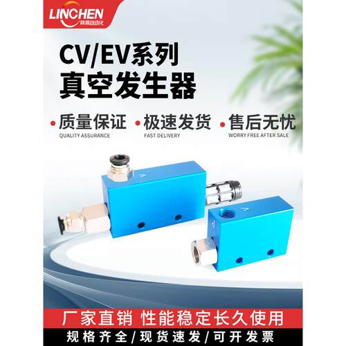 真空发生器EV-10/15202530HSCK吸力流量TPM负压产生带开关负压阀