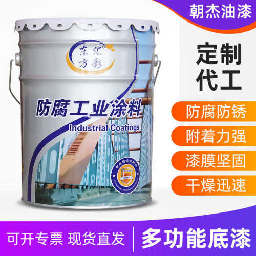 多功能  4底漆玻璃 底漆底漆多功能8kg油漆 小包装 涂料涂料.防腐