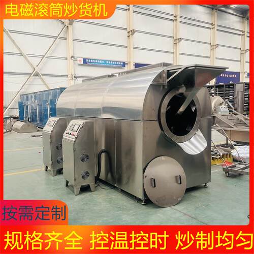 厂家直销多功能不锈钢炒货机设备气加热炒货机板栗瓜子花生炒锅