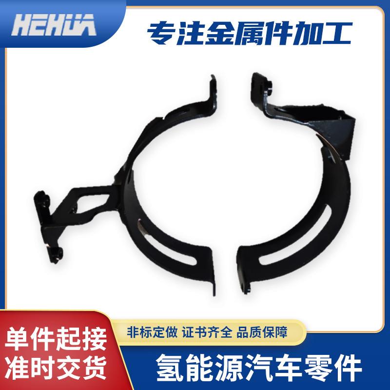 氢能源冲压零件加工新能源车部件冲压加工氢能源汽车配件冲压加工