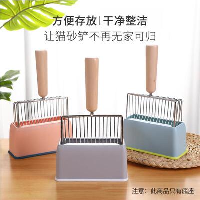 哈特丽 拼色猫砂铲底座17cm 金属猫砂铲置物架收纳盒 宠物用品