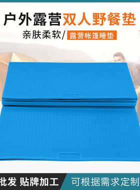 探途户外野餐垫200x150cm双人露营防潮睡垫可折叠XPE防潮垫