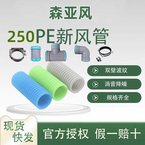 新风PE波纹管食品级250配件直接90弯头PVC三通管卡变径200