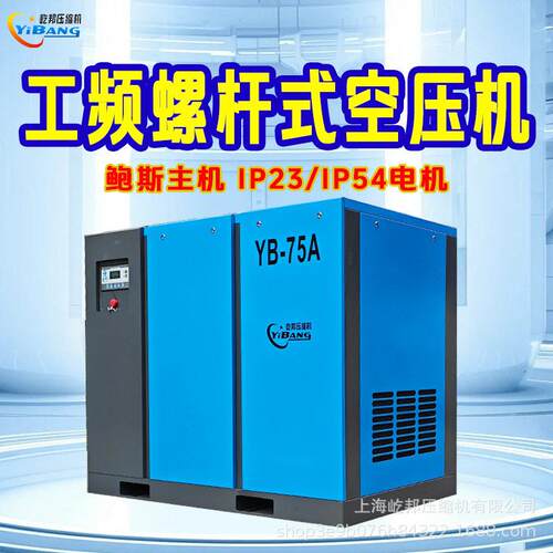 屹邦大功率喷油直联工频大型工业工厂节能稳定螺杆空压机55-250kw