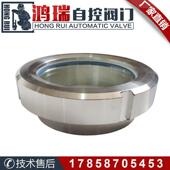 食品管道观察孔 SMS焊接玻璃视窗 304不锈钢卫生级快装 活接视镜