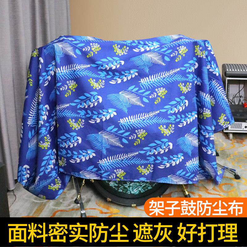 加厚架子鼓盖防尘罩防灰盖布电子鼓乐器罩可定制钢琴专用防尘布罩