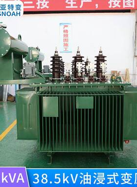 s11-800kva油浸变压器38kv三相调压配电变压器油浸式电力变压器