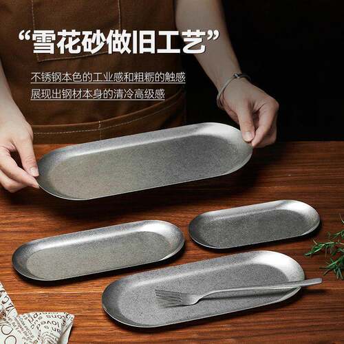 复古不锈钢甜品餐盘 北欧风格寿司点心展示盘 做旧风毛巾盘