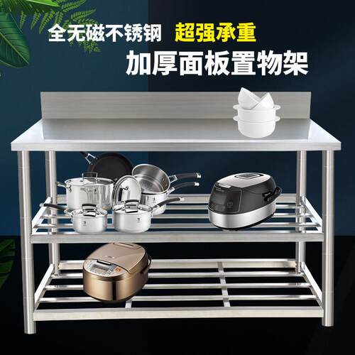 不锈钢工作台厨房专用台面置物架子桌子多层锅具收纳置物架操作台