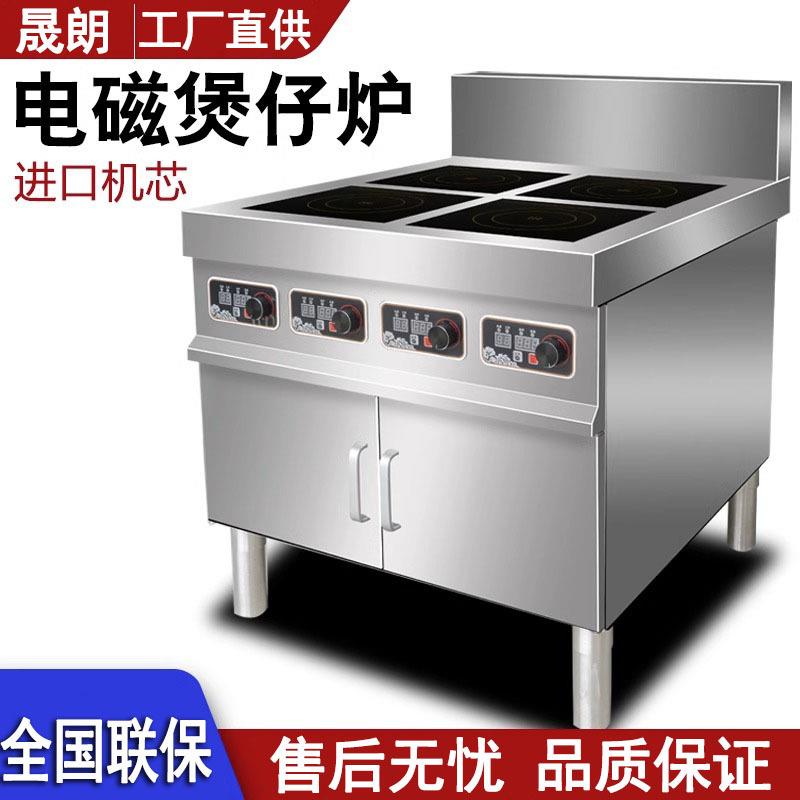 商用多头台式电磁炉电陶炉多头灶饭店酒店专用3500W四眼6头煲仔炉