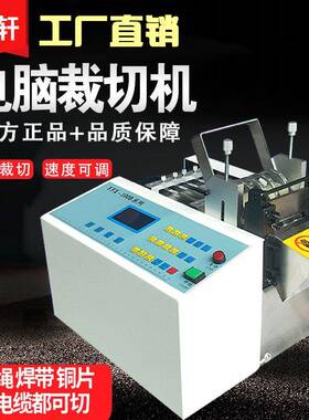 塑胶软管剪管机pvc管剪切机PVC软管切割机耐高温PVC管剪断机