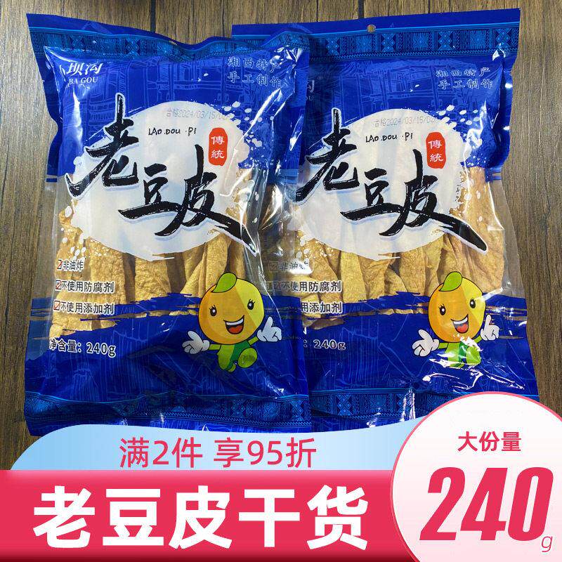 小坝沟老豆皮湘西特产农家自然晾晒老豆皮火锅干货豆皮麻辣烫凉拌