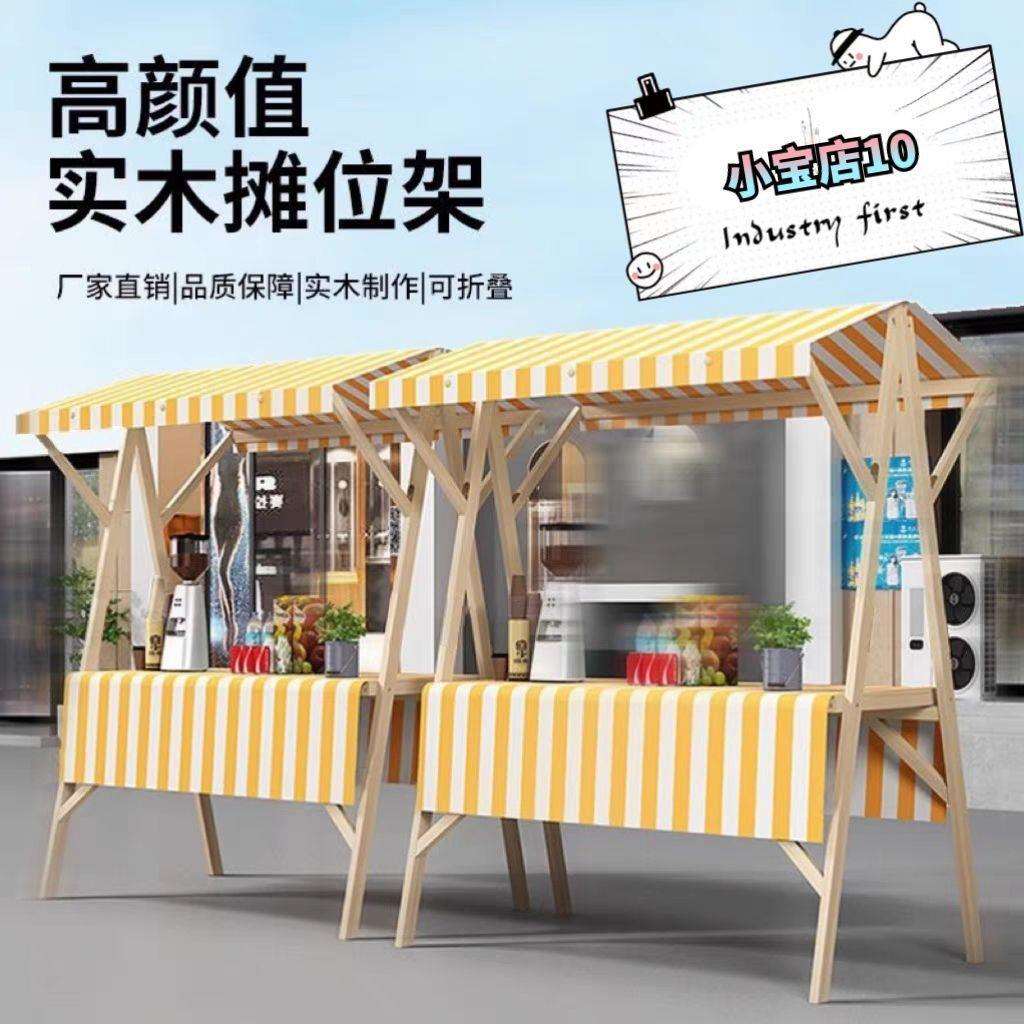 夜市冰粉地摊网红奶茶摆摊小推车柠檬茶摆台全套可移动桌两层材料