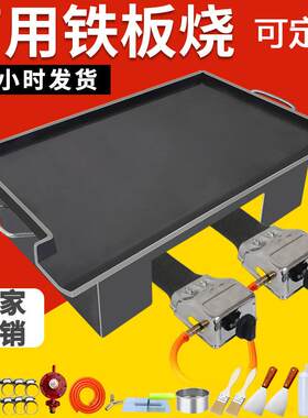 铁板鱿鱼商用铁板家用烤盘手抓饼烤冷面豆腐摆摊设备铁板烧锅
