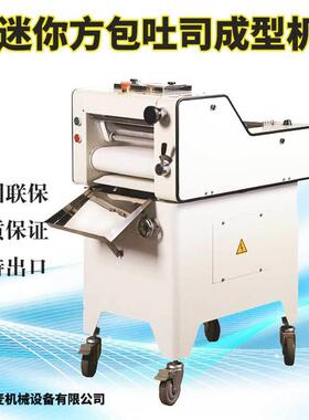 丽麦迷你短款吐司整形机多功能小型面包吐司成型机设备面团压面机
