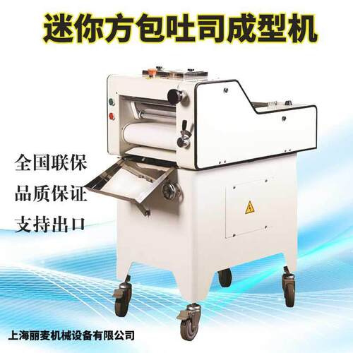 迷你短款吐司整形机多功能小型面包吐司成型机设备面团压面机