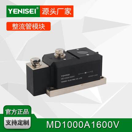 充电桩防反大电流二极管MD1000A整流管太阳能光伏大功率