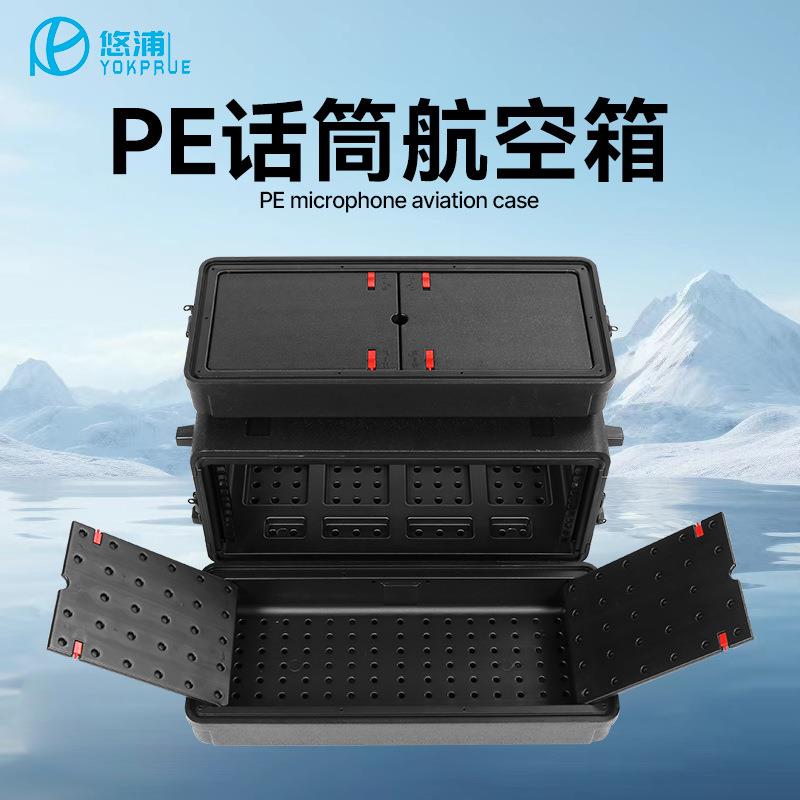 悠浦3U-280升级PE盖中盖话筒航空箱3U麦克风话筒箱塑料机柜防水