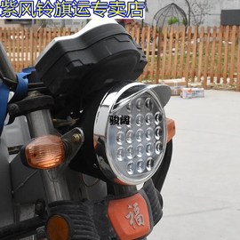 电动三轮车大灯总成12v48v60v72v摩托车led前大灯通用照明灯配件